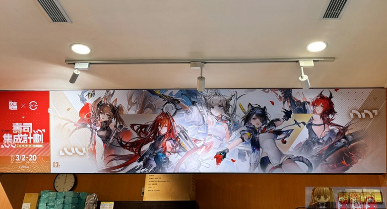 2026febarknightsendfieldsushiroprojectevent08