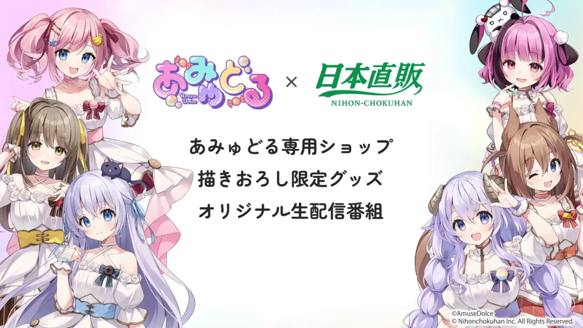 「將日本文化帶向世界」,日本直販從「雪未來」出發的「體驗娛樂戰略規劃」 20 2026febNihonchokuhantopics05