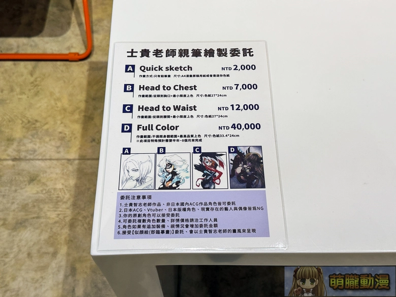 2026febabyssshikisatoshievent14