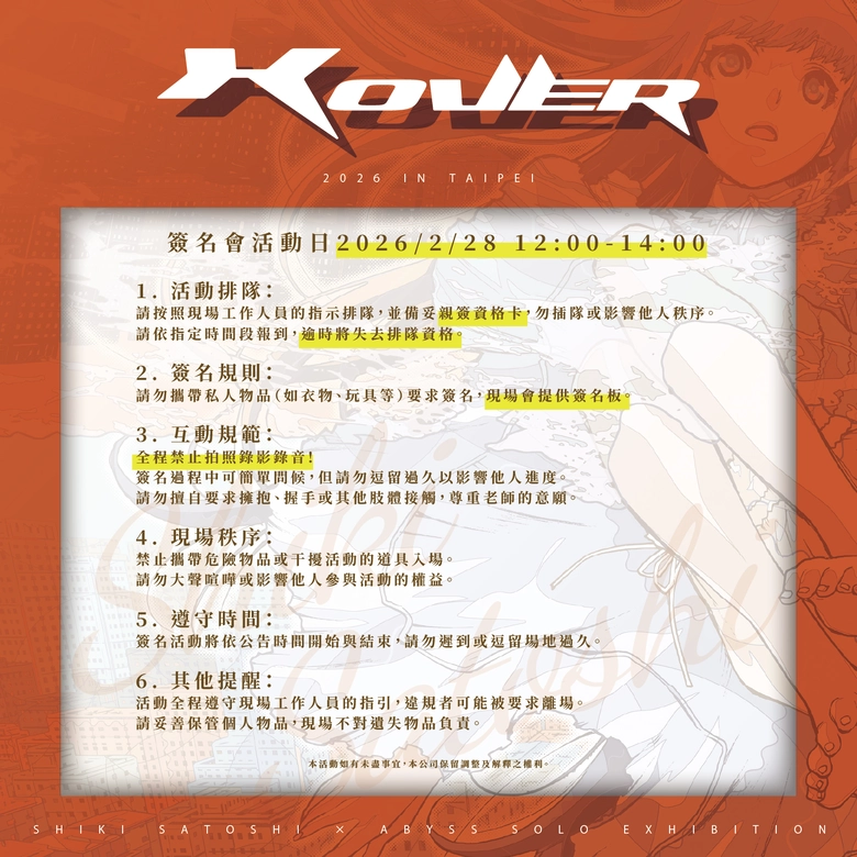 2026febabyssshikisatoshievent33