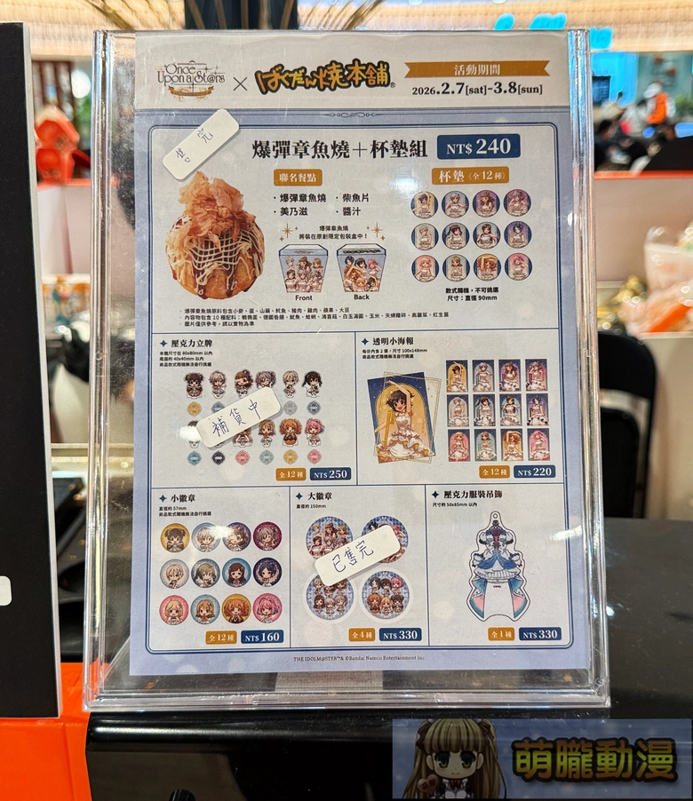 2026fbidolbakudanyakitwevent01