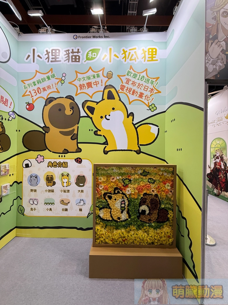 【2026CCPA】2026漫畫博覽會將於7月23日-7月27日在世貿一館舉辦 68 2026ccpaeventnews13