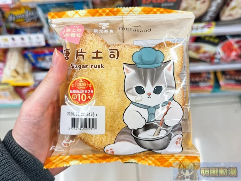 2026February22mofusand7eleven01