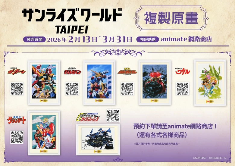 2026marsunriseworldtaipeianimatefairprologue02