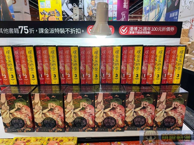【2026CCPA】2026漫畫博覽會將於7月23日-7月27日在世貿一館舉辦 33 2026ccpathirdeventnews04