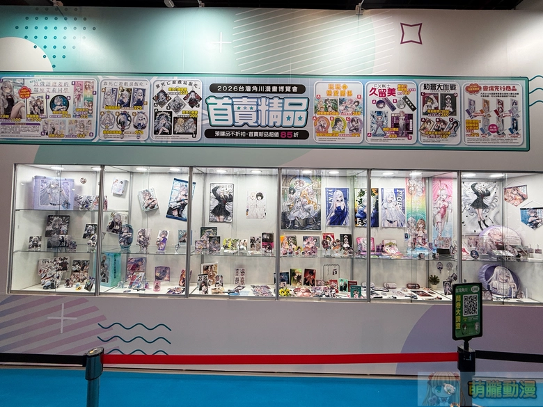 【2026CCPA】2026漫畫博覽會將於7月23日-7月27日在世貿一館舉辦 117 2026ccpaopening1stday23