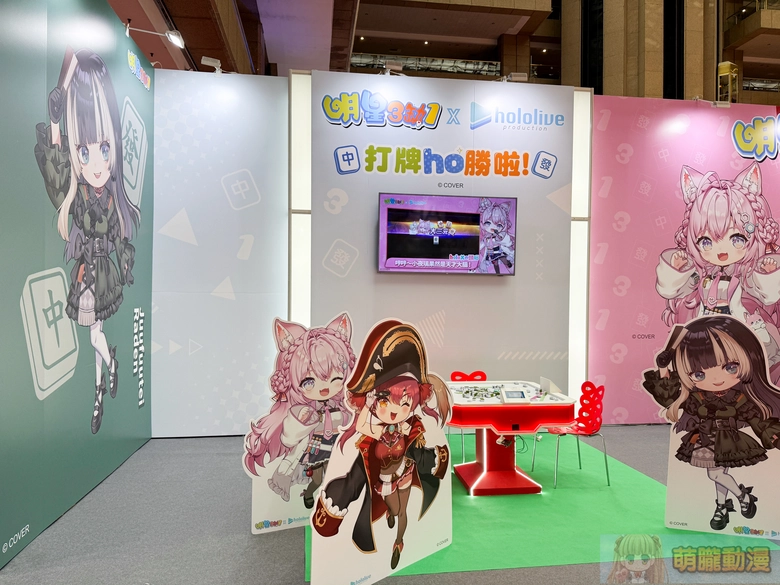 麻將遊戲「明星三缺一」X hololive合作確定 Vtuber寶鐘瑪琳、 博衣小夜璃、儒烏風亭螺鈿參與 14 2026ccpaopening1stday42