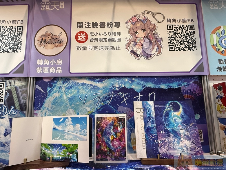 【2026CCPA】2026漫畫博覽會將於7月23日-7月27日在世貿一館舉辦 130 2026ccpaopening1stday48