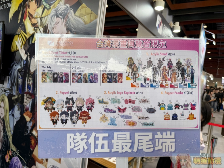 【2026CCPA】2026漫畫博覽會將於7月23日-7月27日在世貿一館舉辦 145 2026ccpaopening1stday53