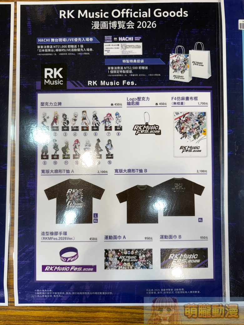 【2026CCPA】2026漫畫博覽會將於7月23日-7月27日在世貿一館舉辦 147 2026ccpaopening1stday55