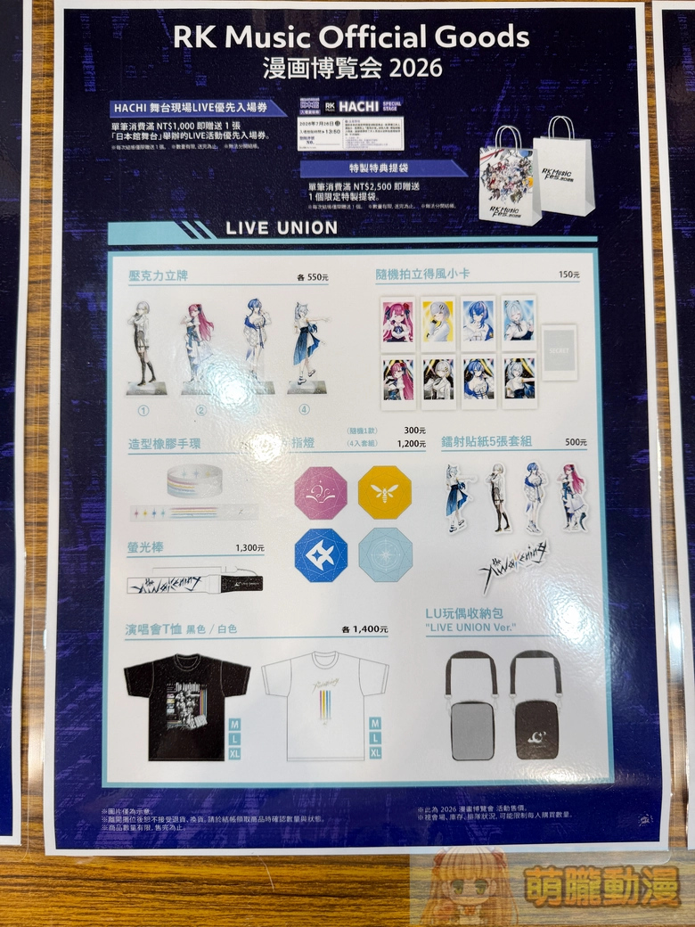 【2026CCPA】2026漫畫博覽會將於7月23日-7月27日在世貿一館舉辦 148 2026ccpaopening1stday56