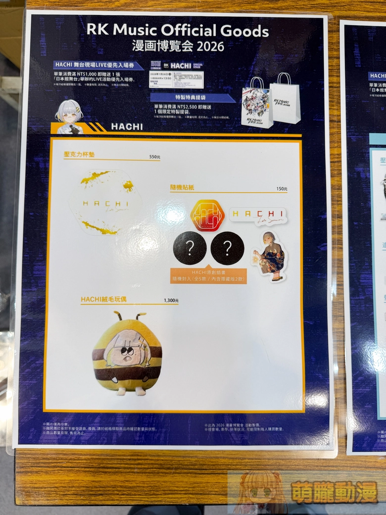 【2026CCPA】2026漫畫博覽會將於7月23日-7月27日在世貿一館舉辦 149 2026ccpaopening1stday57