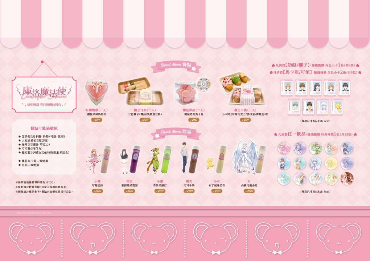 2026febFanfanstwSakuraCleaCard02