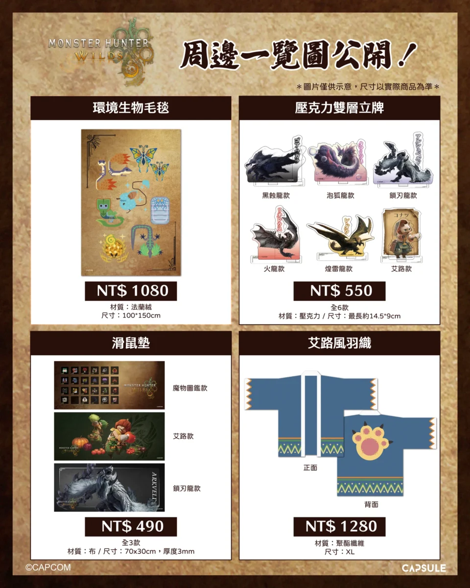 2026marMonsterHunterWildsOUENCAFEnews02