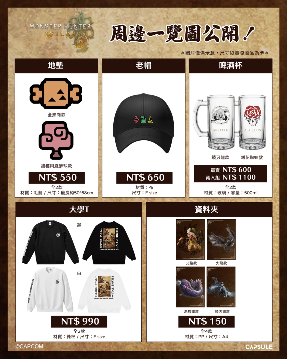 2026marMonsterHunterWildsOUENCAFEnews03