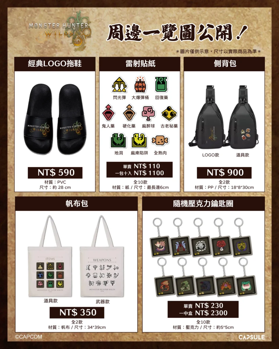 2026marMonsterHunterWildsOUENCAFEnews04