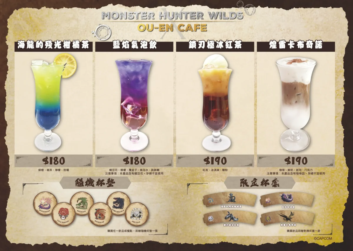 2026marMonsterHunterWildsOUENCAFEnews06