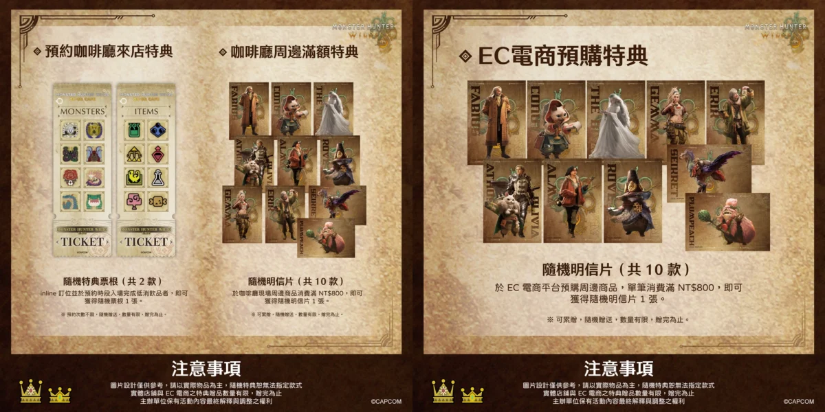 2026marMonsterHunterWildsOUENCAFEnews07