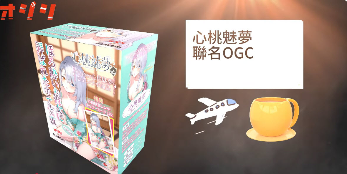 2026febogcmionkokomotest02