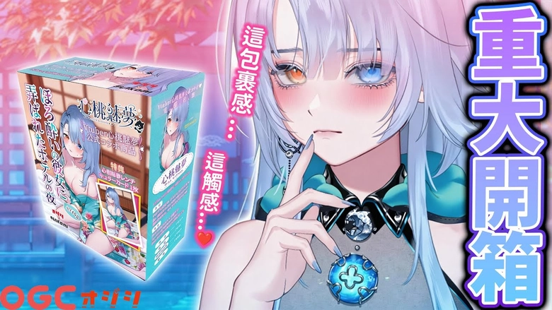 2026febogcmionkokomotest26