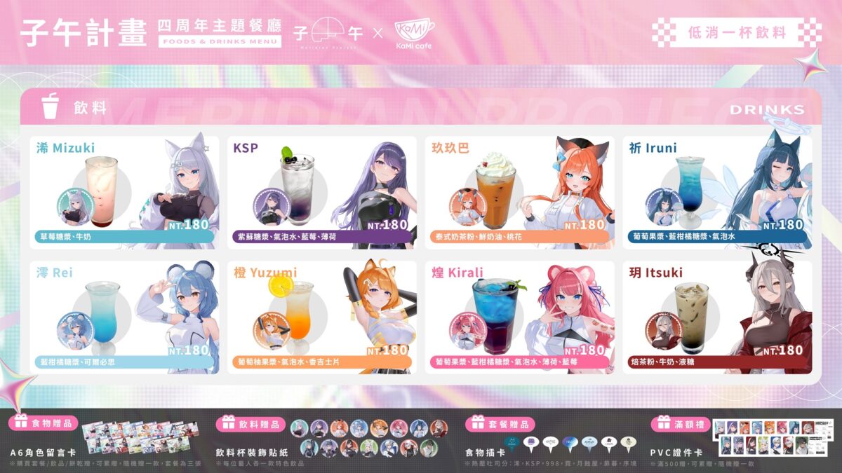 子午計畫 ✕ 買動漫 「子午計畫四周年限定合作活動」將推出四周年紀念展、線下快閃店等內容 43 2026marmyacgMeridianPRJtw06