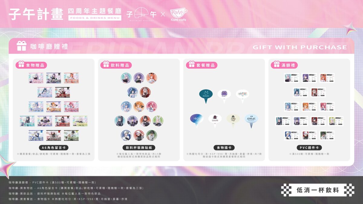 子午計畫 ✕ 買動漫 「子午計畫四周年限定合作活動」將推出四周年紀念展、線下快閃店等內容 46 2026marmyacgMeridianPRJtw09