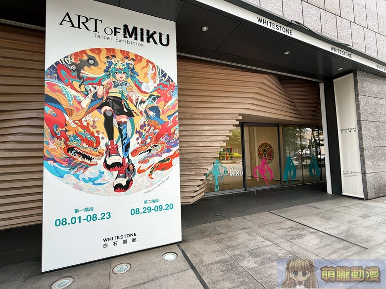 初音未來 現代藝術展「ART OF MIKU -Taipei Exhibition-」將於2026夏季登陸台北 44 2026summerartofmikuwhitestonetaipeisecevent04