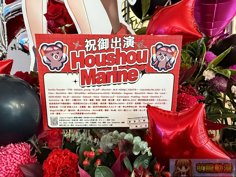 「hololive STAGE World Tour '25 -Synchronize!」台北最終站:場外應援與場內熱情共譜專屬回憶 31 2025hololivestageworldtoursynchronizeevent13