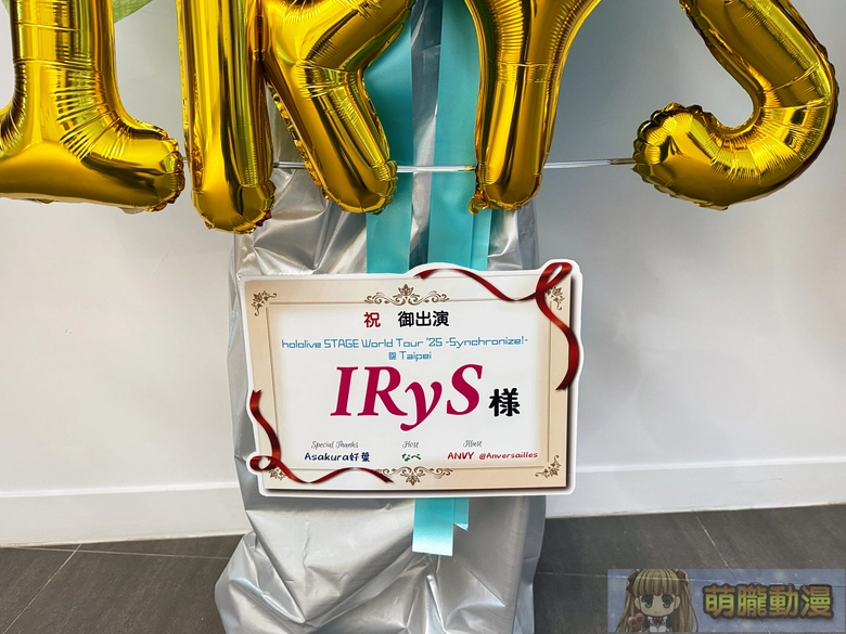 「hololive STAGE World Tour '25 -Synchronize!」台北最終站:場外應援與場內熱情共譜專屬回憶 48 2025hololivestageworldtoursynchronizeevent34