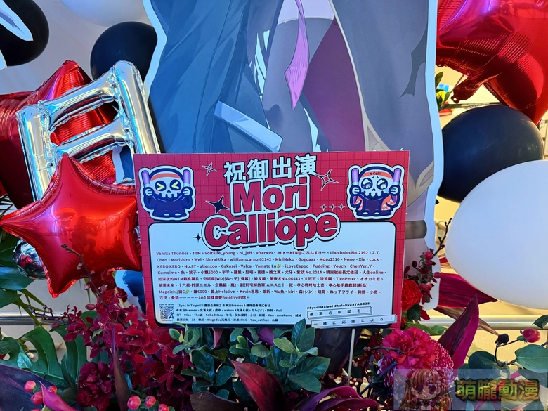 「hololive STAGE World Tour '25 -Synchronize!」台北最終站:場外應援與場內熱情共譜專屬回憶 53 2025hololivestageworldtoursynchronizeevent38