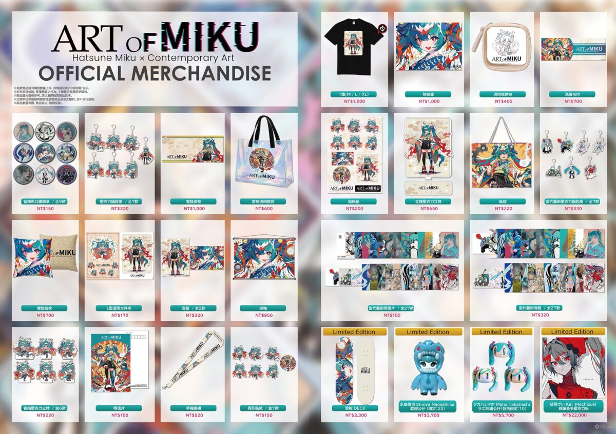 初音未來 現代藝術展「ART OF MIKU -Taipei Exhibition-」將於2026夏季登陸台北 26 2026summerartofmikuwhitestonetaipeigoods01