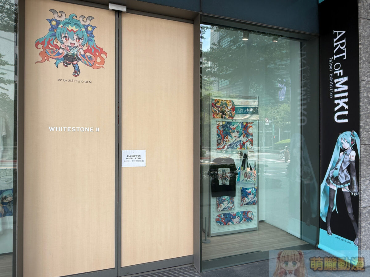 初音未來 現代藝術展「ART OF MIKU -Taipei Exhibition-」將於2026夏季登陸台北 6 IMG 3691