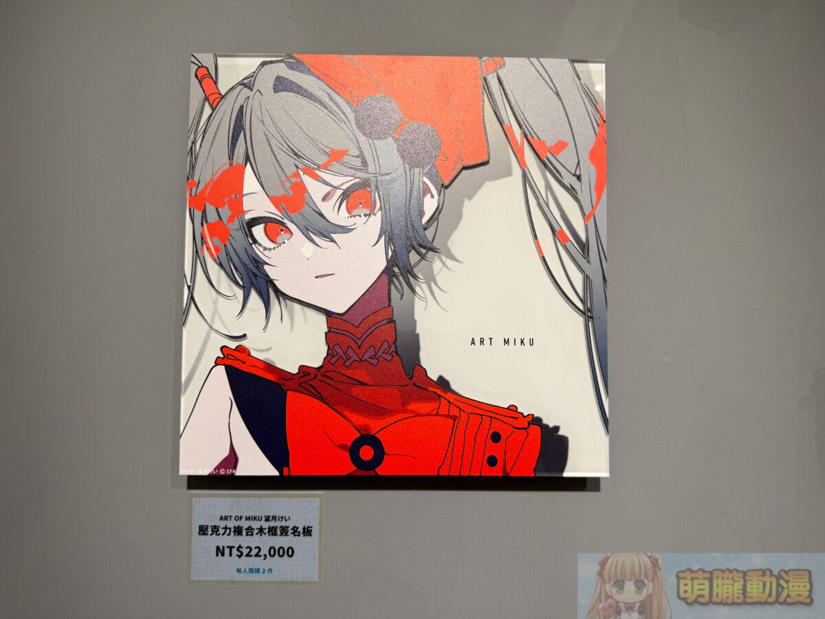 初音未來 現代藝術展「ART OF MIKU -Taipei Exhibition-」將於2026夏季登陸台北 43 IMG 3755