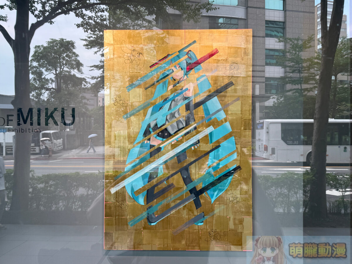 初音未來 現代藝術展「ART OF MIKU -Taipei Exhibition-」將於2026夏季登陸台北 7 IMG 3792