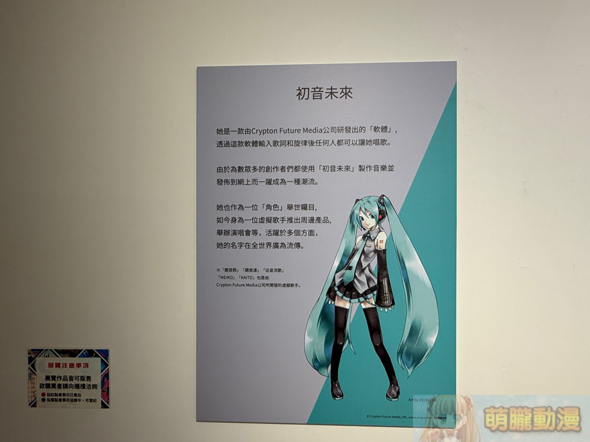 初音未來 現代藝術展「ART OF MIKU -Taipei Exhibition-」將於2026夏季登陸台北 11 IMG 3801