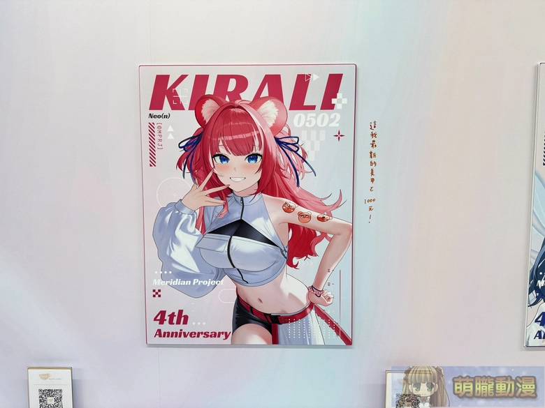 子午計畫 ✕ 買動漫 「子午計畫四周年限定合作活動」將推出四周年紀念展、線下快閃店等內容 60 2026marmyacgMeridianPRJtwevent14