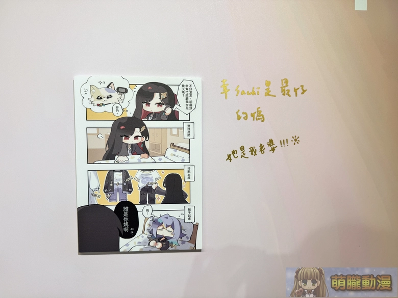 子午計畫 ✕ 買動漫 「子午計畫四周年限定合作活動」將推出四周年紀念展、線下快閃店等內容 18 2026marmyacgMeridianPRJtwevent35