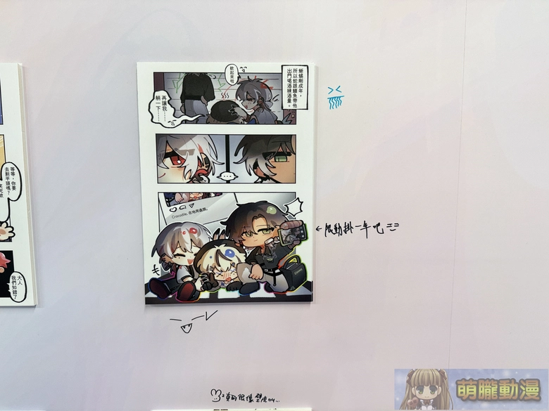 子午計畫 ✕ 買動漫 「子午計畫四周年限定合作活動」將推出四周年紀念展、線下快閃店等內容 25 2026marmyacgMeridianPRJtwevent43