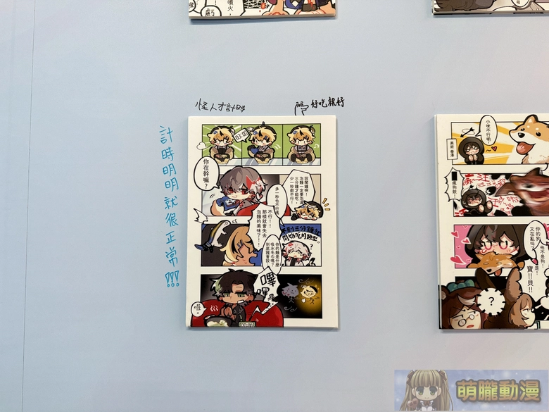 子午計畫 ✕ 買動漫 「子午計畫四周年限定合作活動」將推出四周年紀念展、線下快閃店等內容 35 2026marmyacgMeridianPRJtwevent53