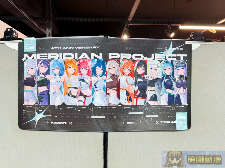 子午計畫 ✕ 買動漫 「子午計畫四周年限定合作活動」將推出四周年紀念展、線下快閃店等內容 74 2026marmyacgMeridianPRJtwevent59