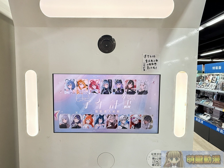 子午計畫 ✕ 買動漫 「子午計畫四周年限定合作活動」將推出四周年紀念展、線下快閃店等內容 89 2026marmyacgMeridianPRJtwevent77