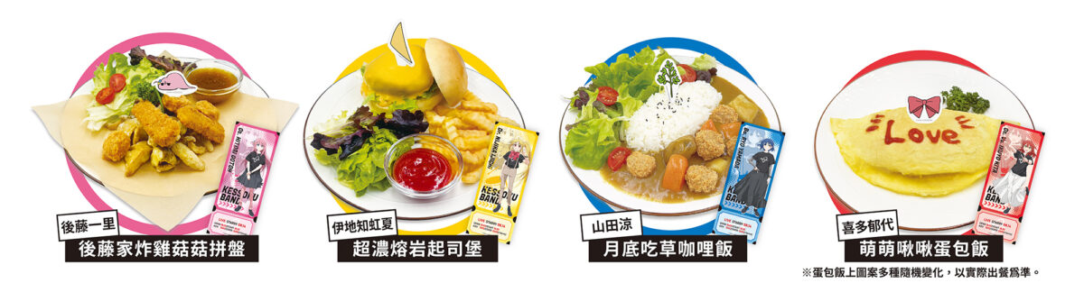 MyAnime Cafe X 《孤獨搖滾!》主題 3月6日起在三創開設 2 2026marBocchitheRockmyanimenews02