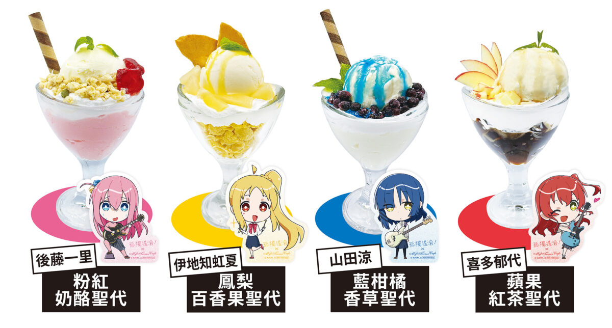 MyAnime Cafe X 《孤獨搖滾!》主題 3月6日起在三創開設 4 2026marBocchitheRockmyanimenews03