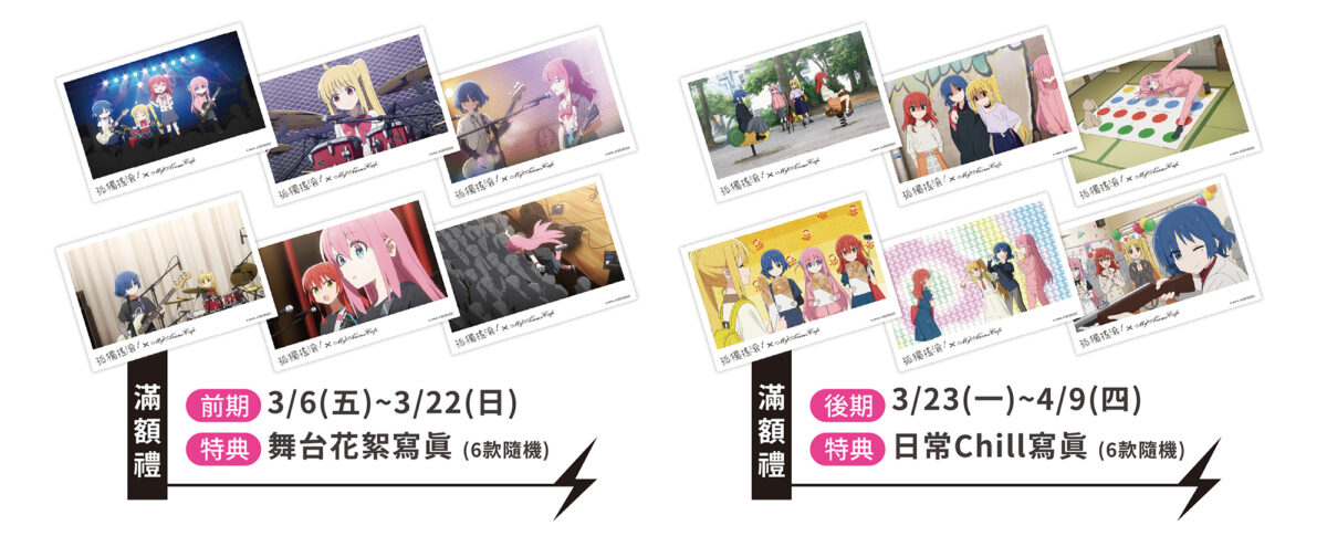 MyAnime Cafe X 《孤獨搖滾!》主題 3月6日起在三創開設 6 2026marBocchitheRockmyanimenews06