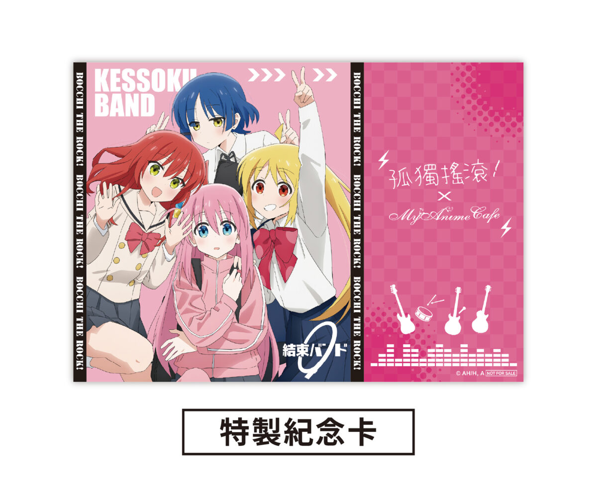 MyAnime Cafe X 《孤獨搖滾!》主題 3月6日起在三創開設 7 2026marBocchitheRockmyanimenews07