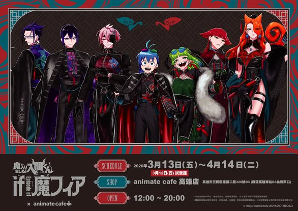 2026maranimatecafekaohsiungifEpisodeof01