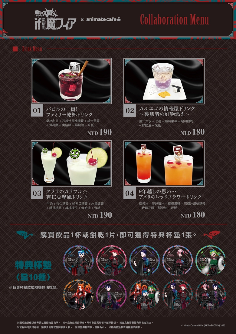 2026maranimatecafekaohsiungifEpisodeof02