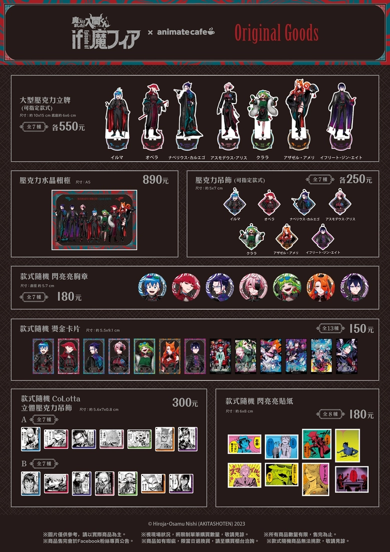 2026maranimatecafekaohsiungifEpisodeof04