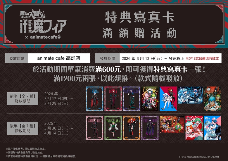 2026maranimatecafekaohsiungifEpisodeof05