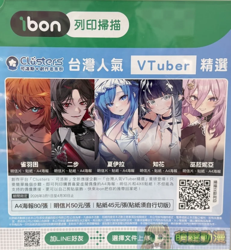 2026clustersibonfourth01